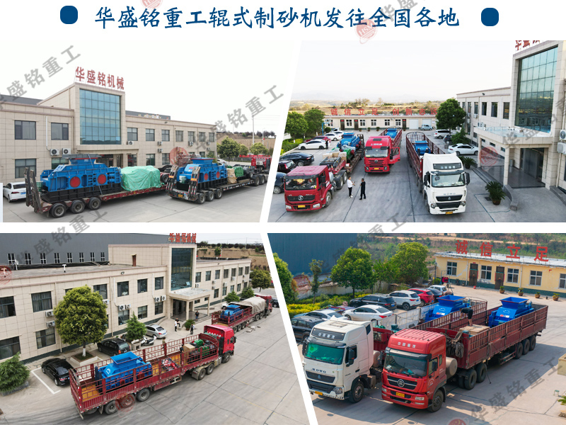 為什么石灰石制砂用液壓對輥制砂機(jī)