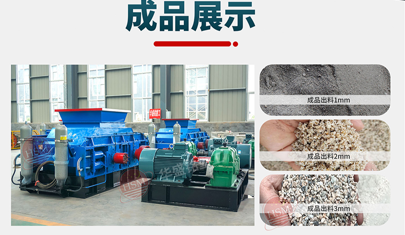 液壓對輥破碎機多少錢一臺?適合處理河卵石鵝卵石嗎?