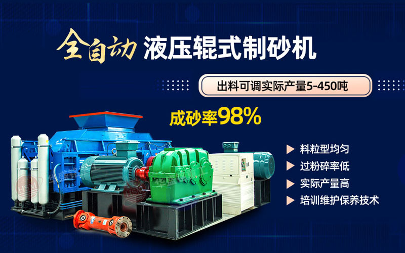 液壓對輥破碎機多少錢一臺?適合處理河卵石鵝卵石嗎?